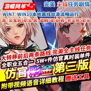 网游单机版游戏封面.jpg