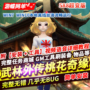 网游单机版游戏封面.jpg
