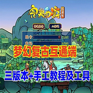 网游单机版游戏封面.jpg