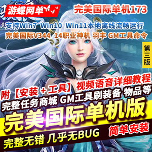 网游单机版游戏封面.jpg
