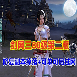 网游单机版游戏封面.jpg