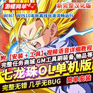 网游单机版游戏封面.jpg