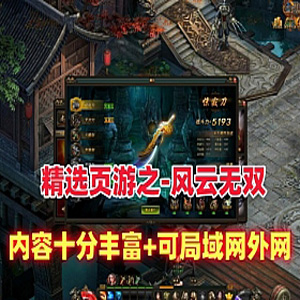 网游单机版游戏封面.jpg