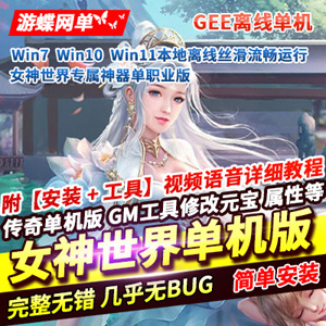 网游单机版游戏封面.jpg
