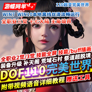 网游单机版游戏封面.jpg