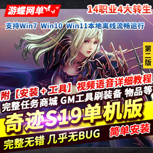 网游单机版游戏封面.jpg