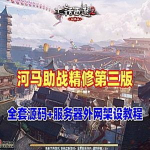 网游单机版游戏封面.jpg