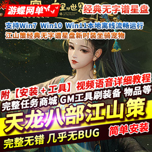 网游单机版游戏封面.jpg
