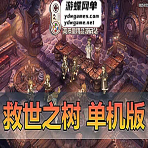 网游单机版游戏封面.jpg