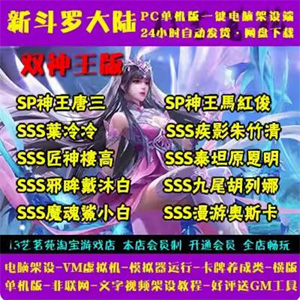 网游单机版游戏封面.jpg