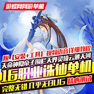 网游单机版游戏封面.jpg