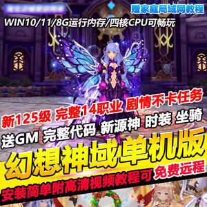 网游单机版游戏封面.jpg