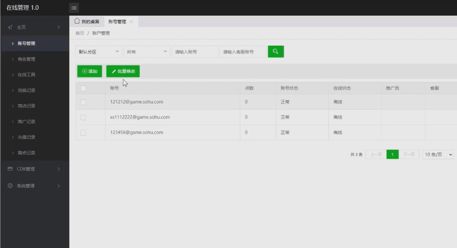 天龙八部怀旧单机版永生劫稀有完整VM一键镜像端网页GM工具