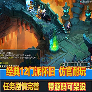 网游单机版游戏封面.jpg
