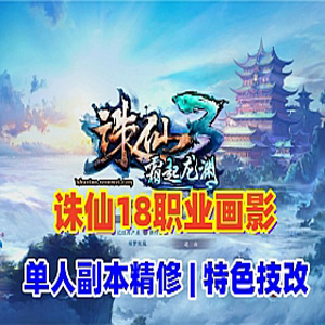 网游单机版游戏封面.jpg