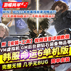 网游单机版游戏封面.jpg