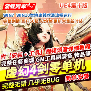 网游单机版游戏封面.jpg