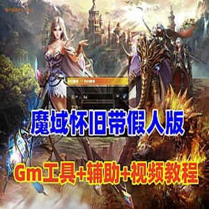 网游单机版游戏封面.jpg