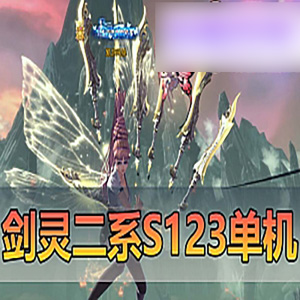网游单机版游戏封面.jpg