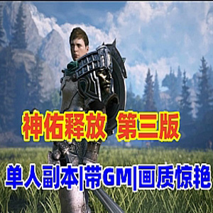 网游单机版游戏封面.jpg