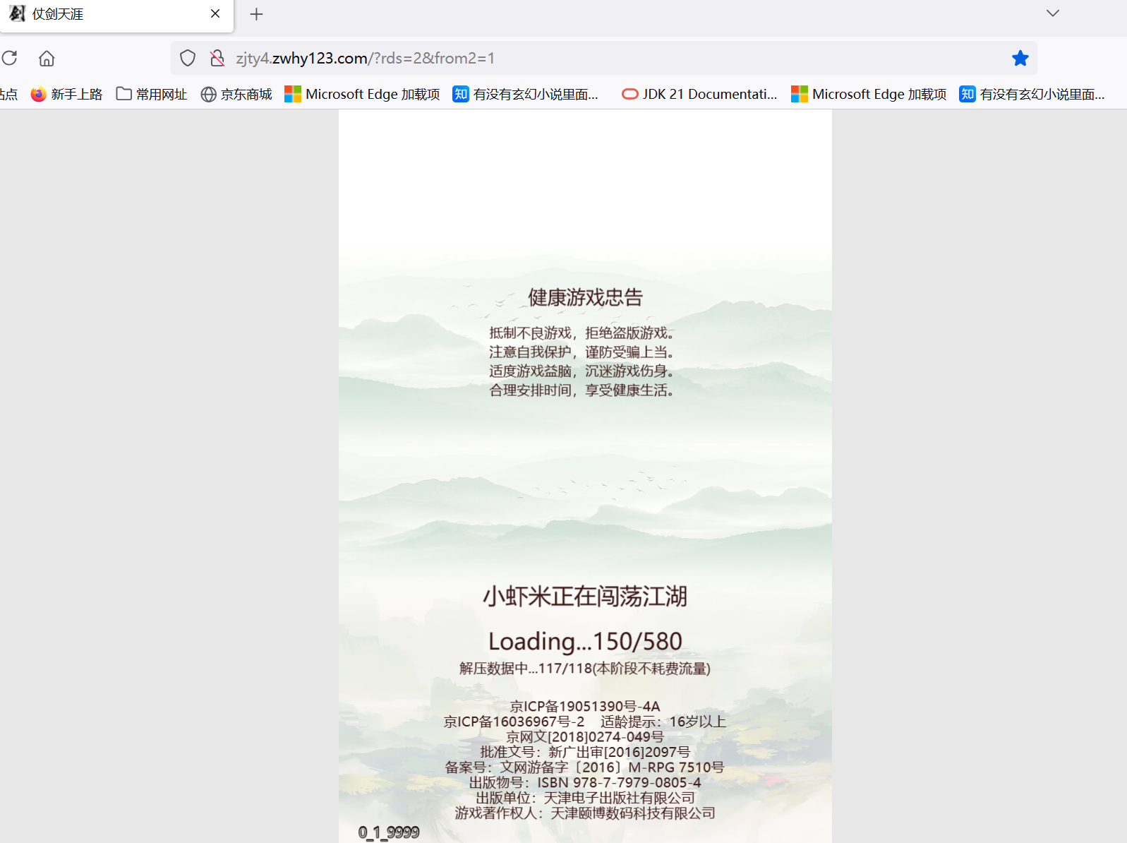 屏幕截图 2024-11-17 125315.png