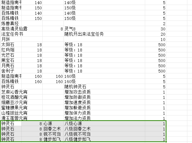 批注 2024-11-28 234246.png