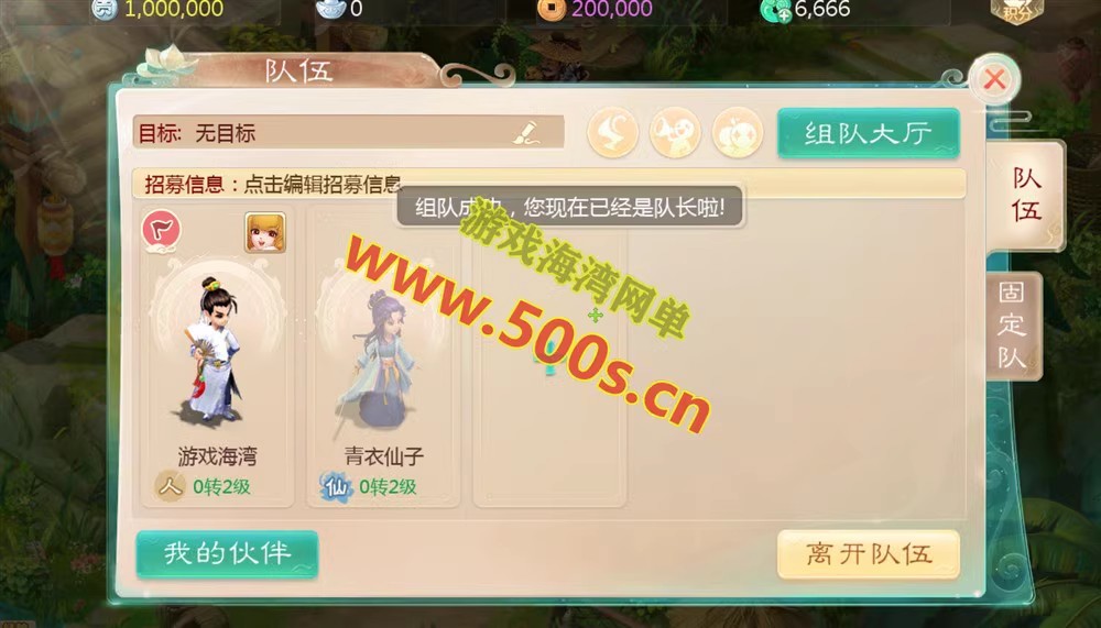 大话西游手游单机【缥缈西游之内丹修复第二版】一键端GM