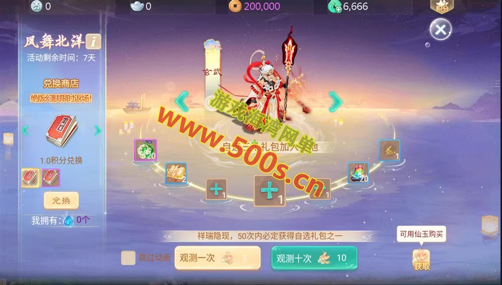 大话西游手游单机【缥缈西游之内丹修复第二版】一键端GM