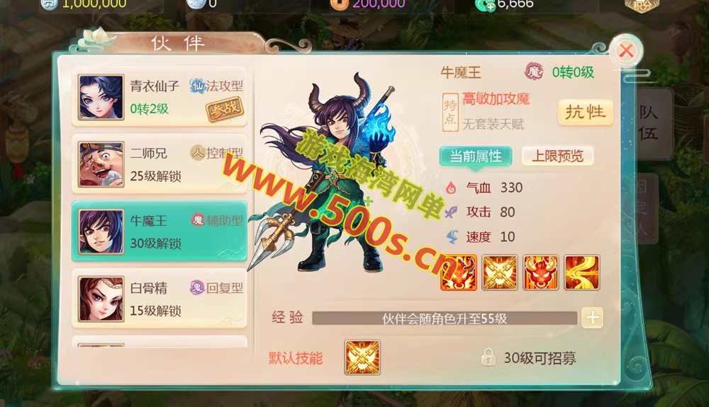 大话西游手游单机【缥缈西游之内丹修复第二版】一键端GM