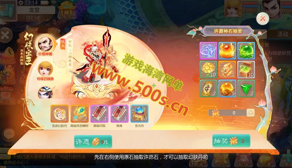 大话西游手游单机【缥缈西游之内丹修复第二版】一键端GM