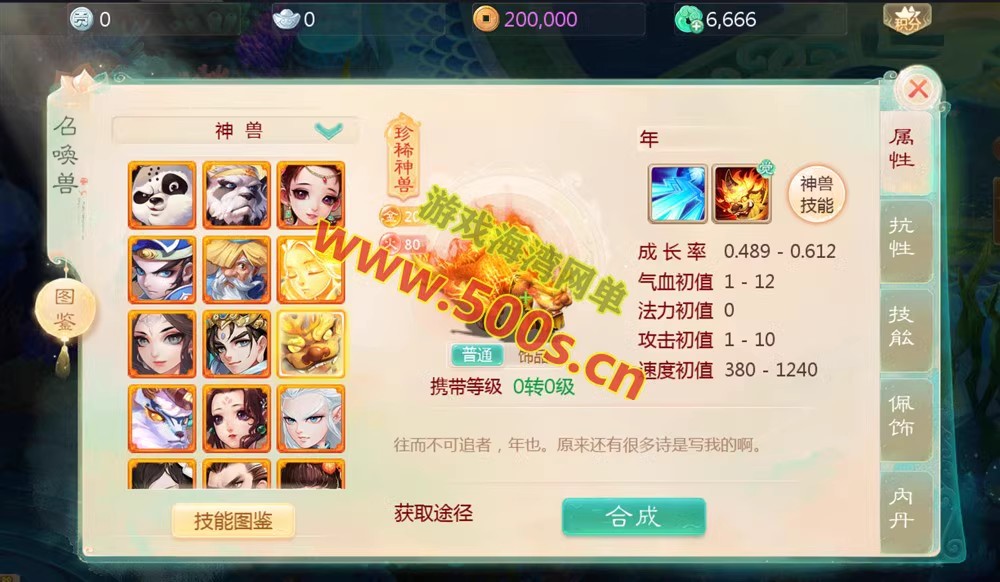 大话西游手游单机【缥缈西游之内丹修复第二版】一键端GM