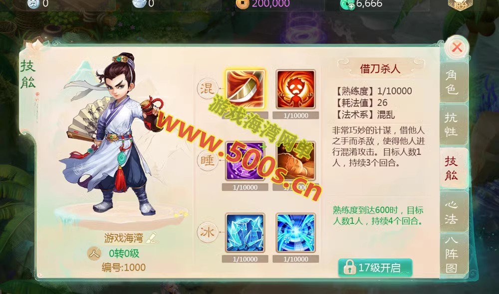 大话西游手游单机【缥缈西游之内丹修复第二版】一键端GM
