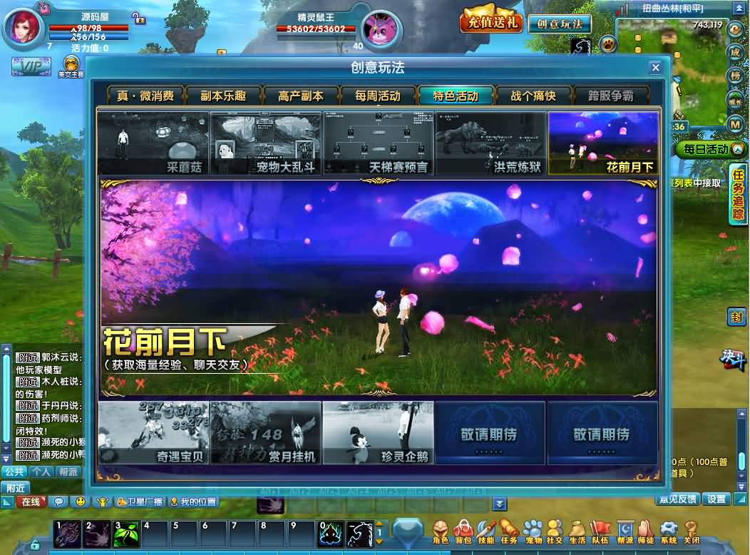 3D魔幻【圣道传奇OL】Linux手工游戏服务端+PC客户端+GM+教程