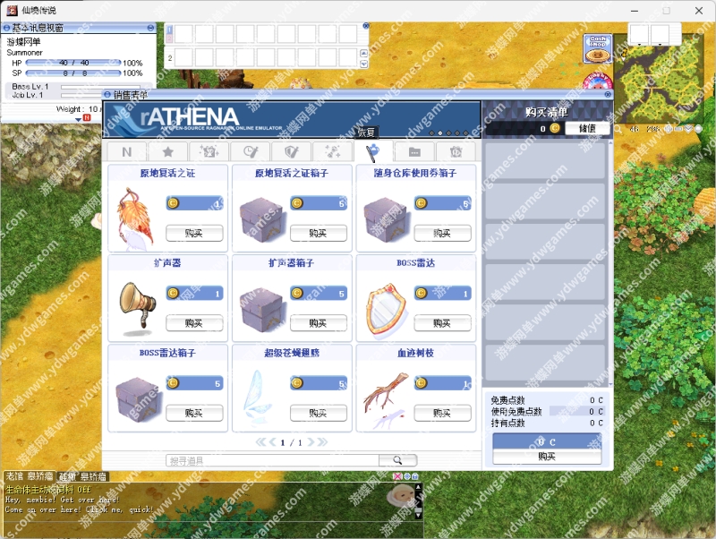 仙境传说网游单机版4转汉化修复版，配套GM工具视频教程