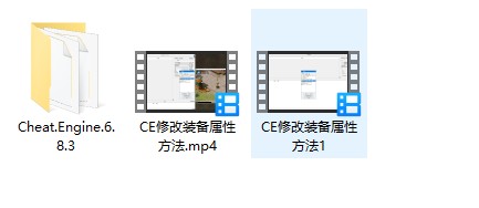 CE修改装备.jpg