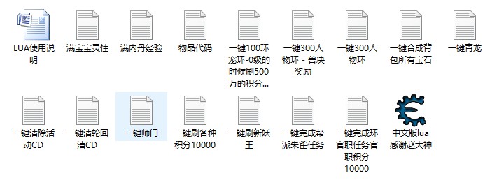 一键任务代码.jpg
