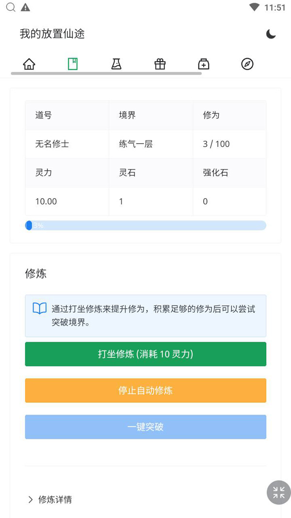 MuMu20250302235152.jpg