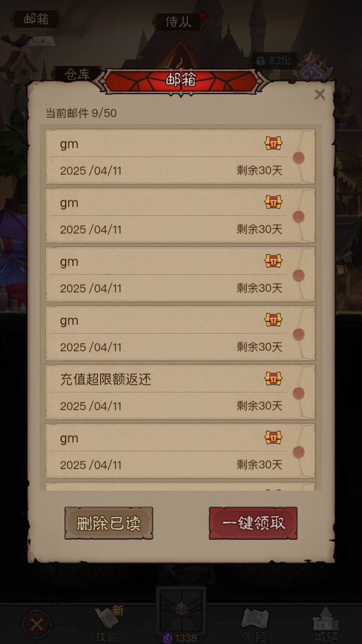 MuMu20250411141250.jpg