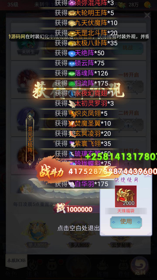 MuMu20250227003554.jpg