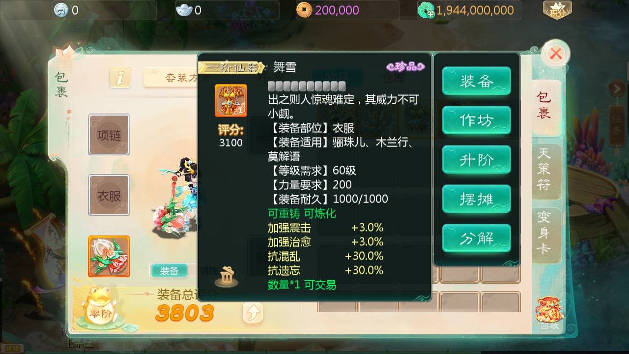 MuMu20241208183515.jpg