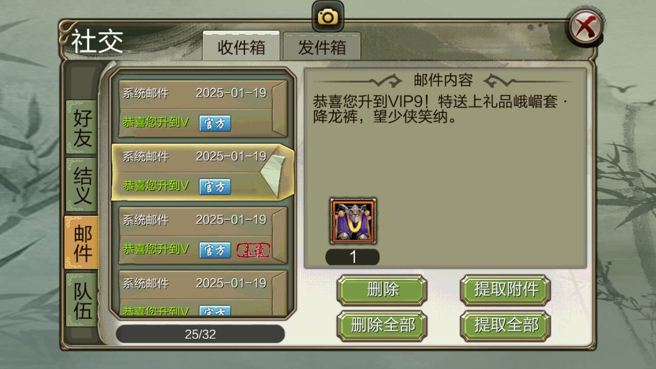 MuMu20250119123906.jpg