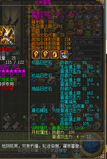 刀剑英雄游侠地冥武器