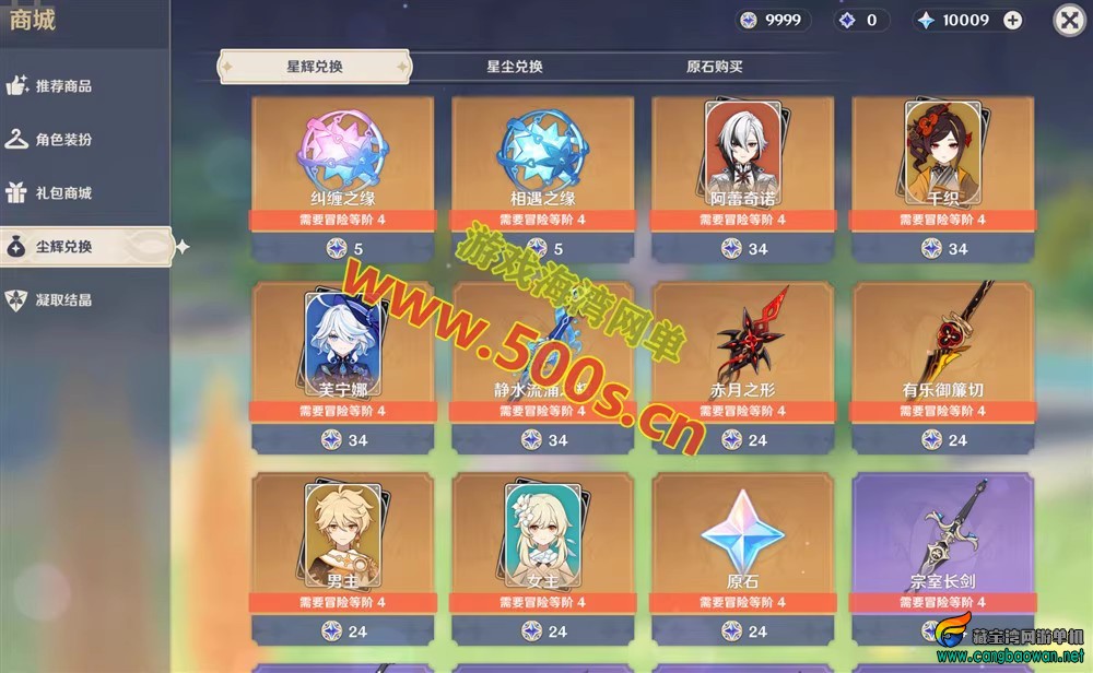 【原神5.0】网游单机版，世界等级开放九级可打深渊带GM工具