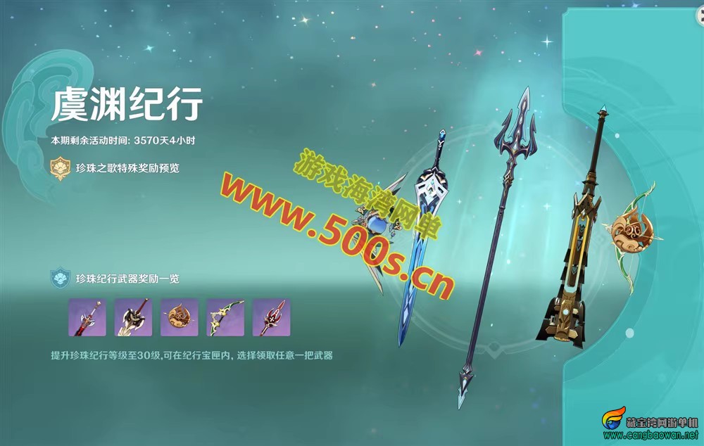 【原神5.0】网游单机版，世界等级开放九级可打深渊带GM工具