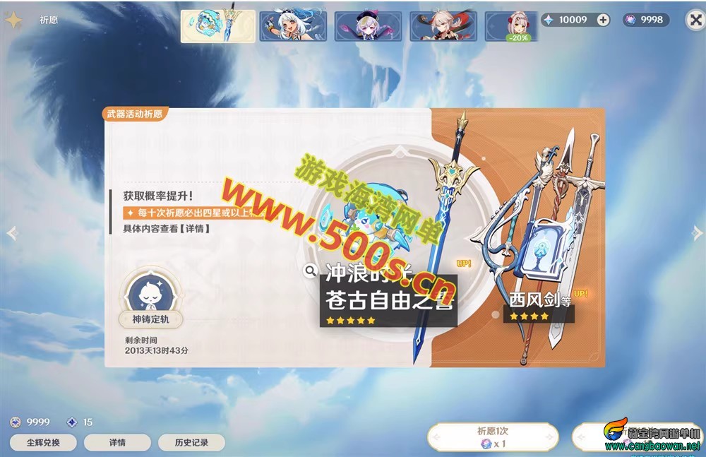 【原神5.0】网游单机版，世界等级开放九级可打深渊带GM工具