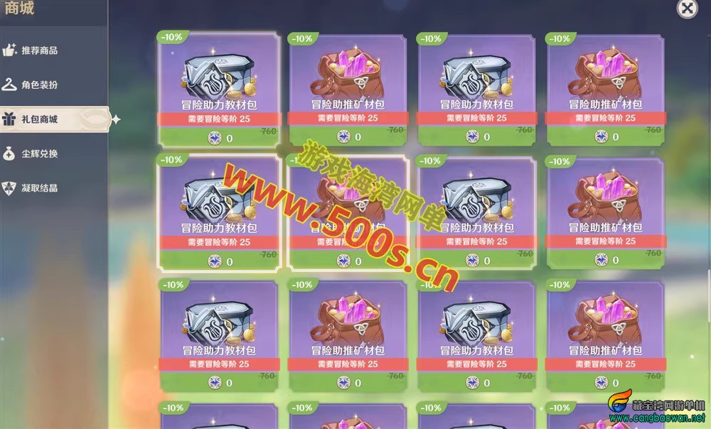 【原神5.0】网游单机版，世界等级开放九级可打深渊带GM工具