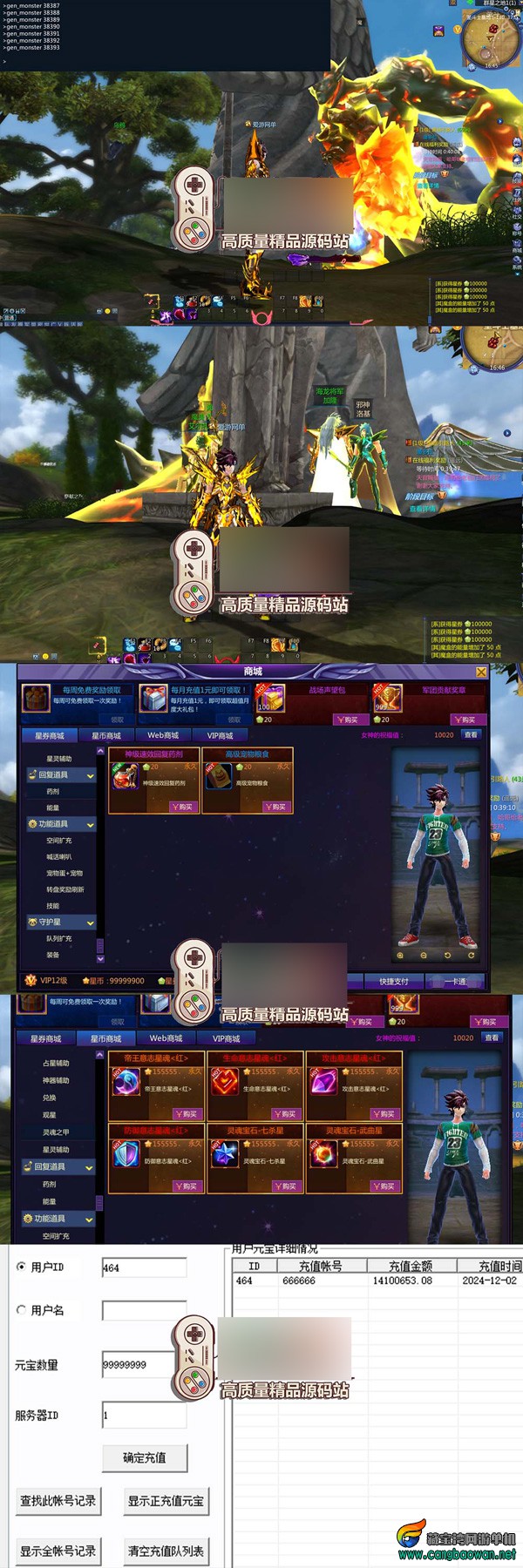 2024120307321586.jpg