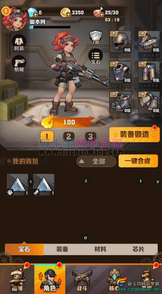 手游【向僵尸开炮真3代】VM一键端带GM工具提供两个版本