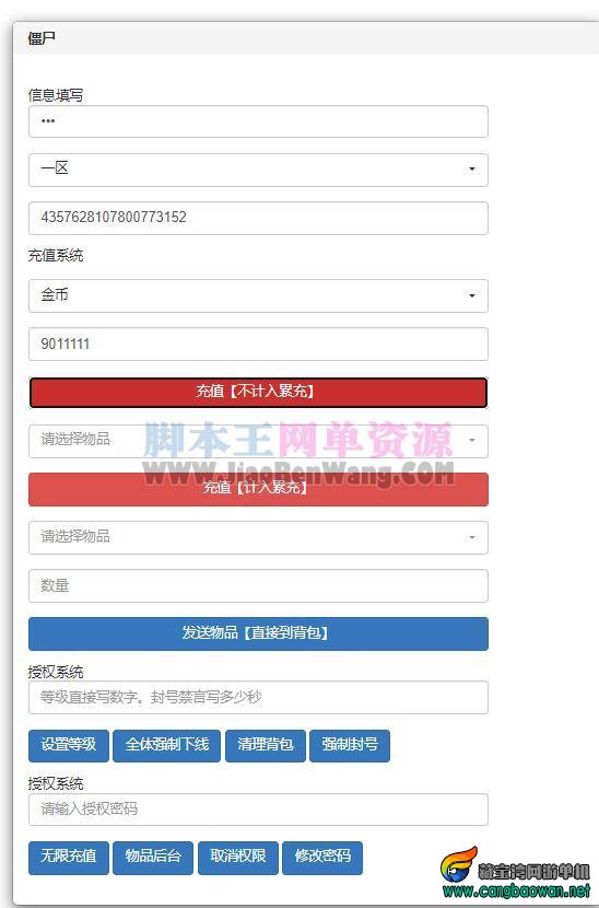 手游【向僵尸开炮真3代】VM一键端带GM工具提供两个版本