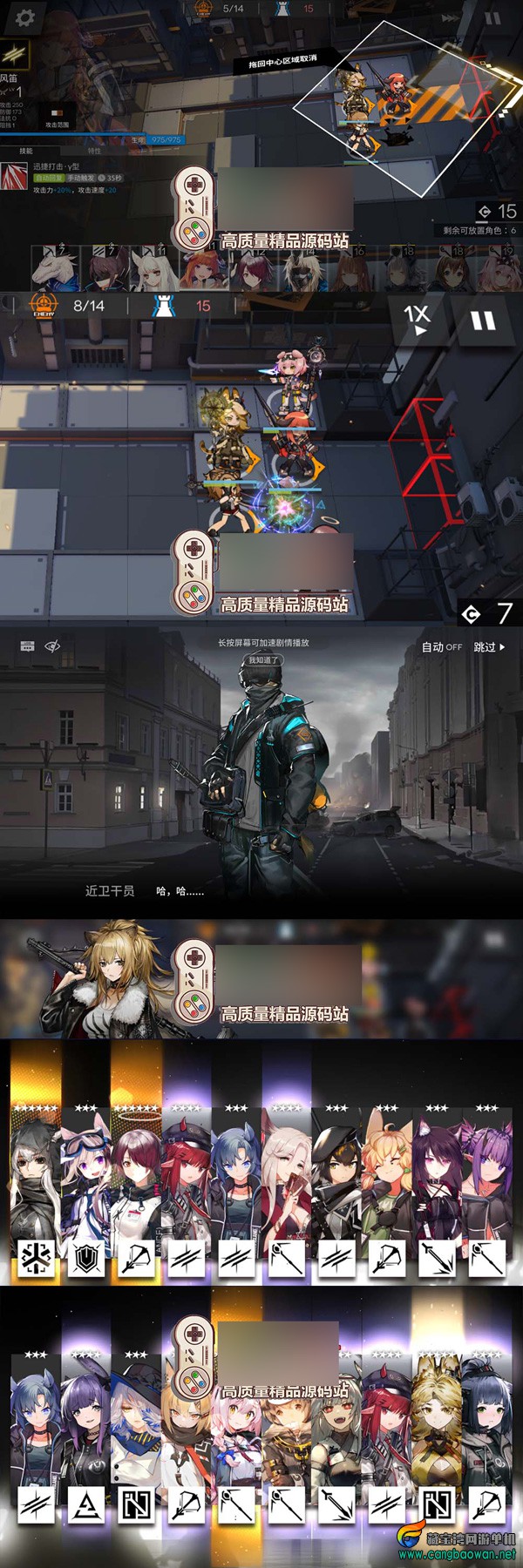 手游【明日方舟】单机版明日方舟抽卡塔防虚拟机一键端